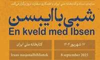 شبی با نمایشنامه‌نویس برجسته نروژی در کتابخانه ملی